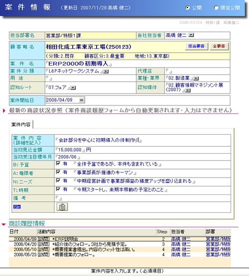 イメージ(案件情報)