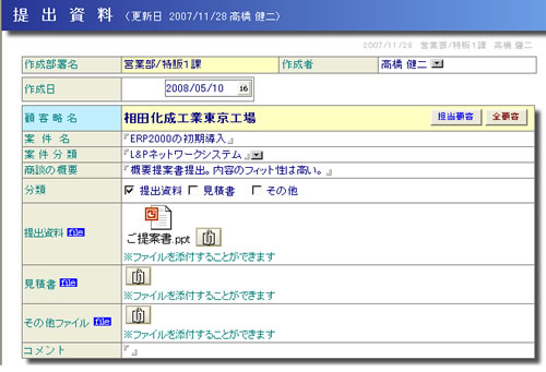 イメージ(提出資料)