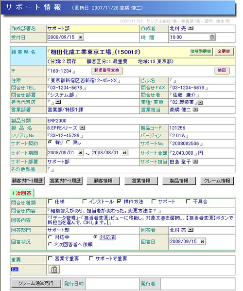 イメージ(サポート情報)