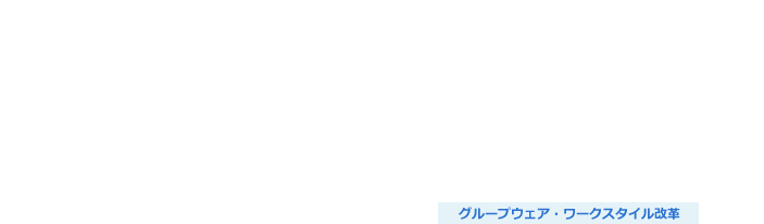 RPA導入支援