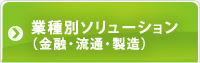 Webソリューション