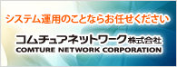COMUTURE NETWORK