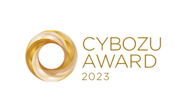サイボウズの「CyPN Report 2023」で三つ星を獲得、「CYBOZU AWARD 2023」を受賞しました。