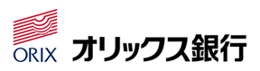 オリックス銀行株式会社様