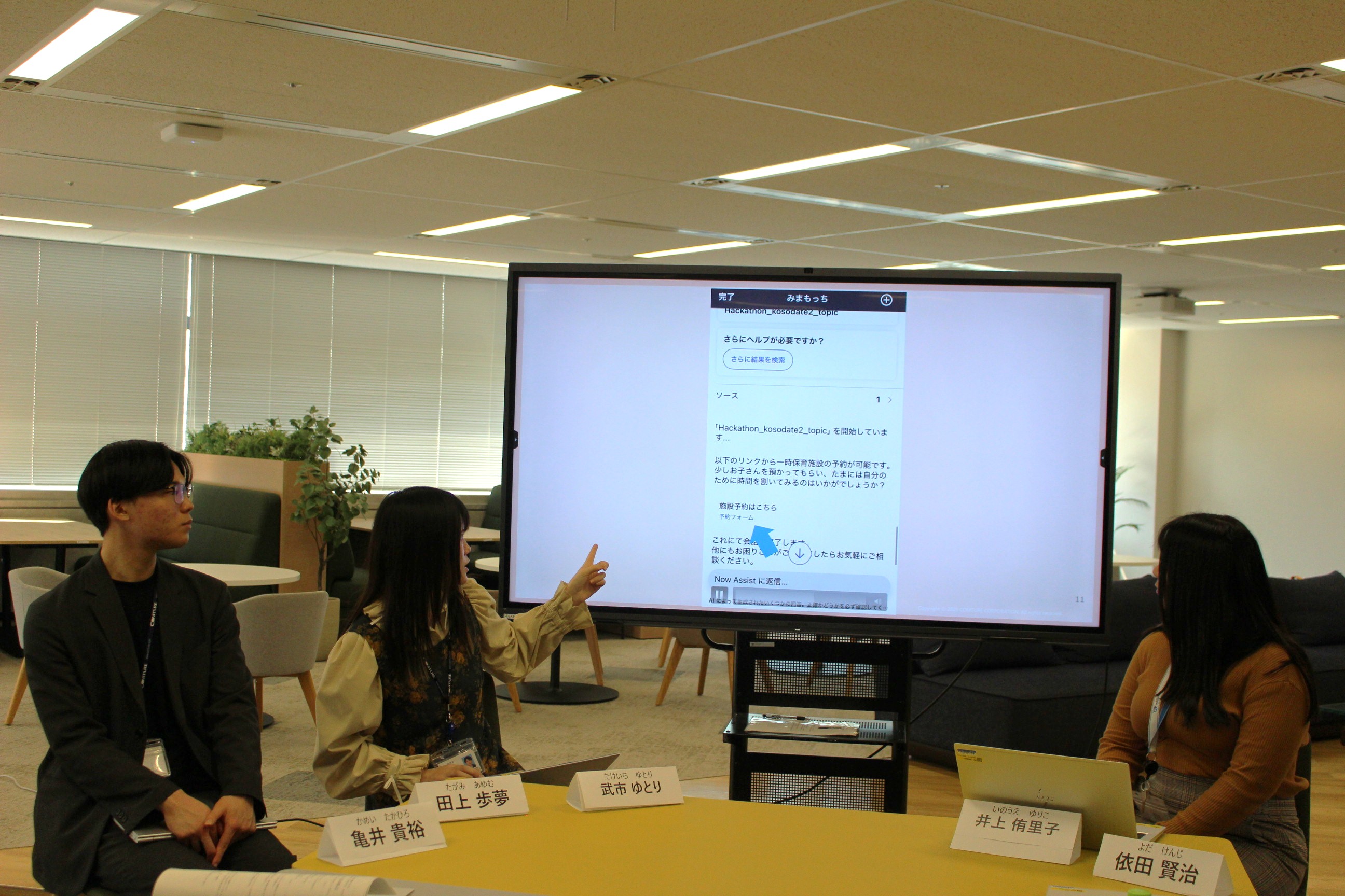 事業内容の紹介