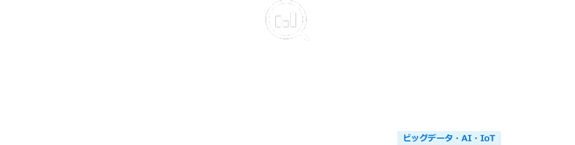 継続的で柔軟なノーコードデータ連携ETLサービス CData Sync