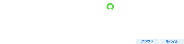 ServiceNow導入・保守サービス