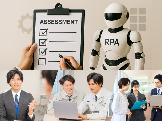 【コムチュアのRPAアセスメントサービス】RPAの稼働実態を可視化し「残すべきRPA」と「廃止すべきRPA」を明確にします。