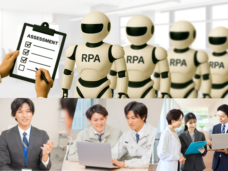 コムチュアのRPAアセスメントサービスとは？RPAの稼働実態を可視化し「残すべきRPA」と「廃止すべきRPA」を明確にします。