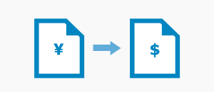 外貨対応機能