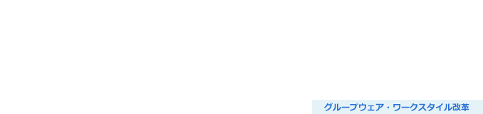 クラウド型ECサイト構築サービス