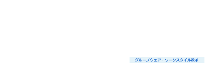 RPA・BPMを活用した業務改善システム（IBM RPA with Automation Anywhere）