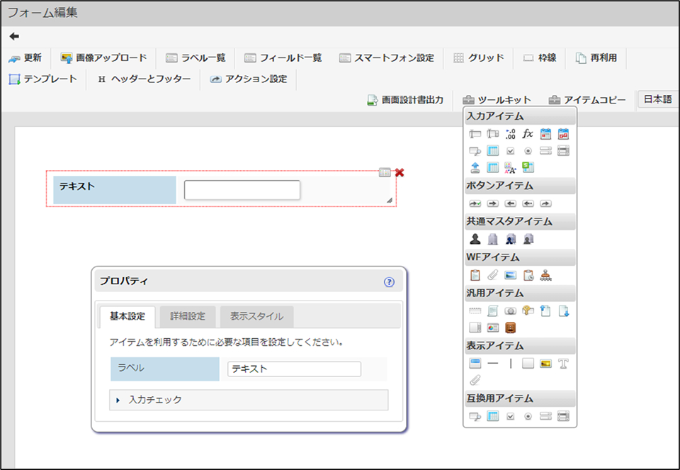 充実したローコード開発機能