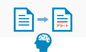 読み取り結果を検証