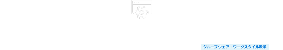 Power Platform ログ管理サービス -LogGuide-
