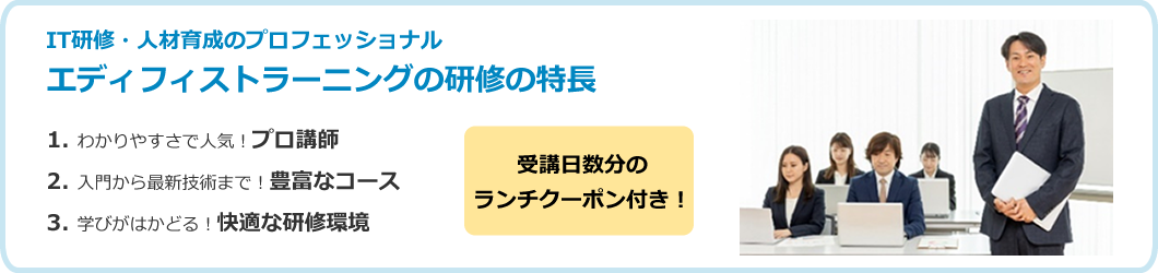 エディフィストラーニング