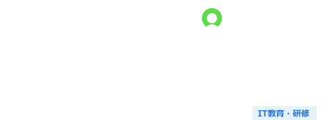 ServiceNow研修サービス