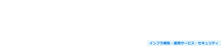 Cato Networks 統合型SASE構築サービス