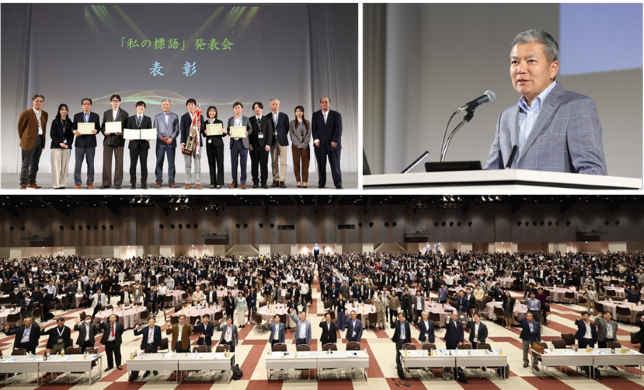 標語発表会の様子