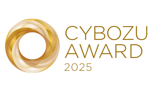 「CYBOZU AWARD 2025」を受賞しました。