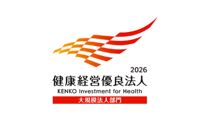 健康経営優良法人 2026（大規模法人部門）に認定されました。